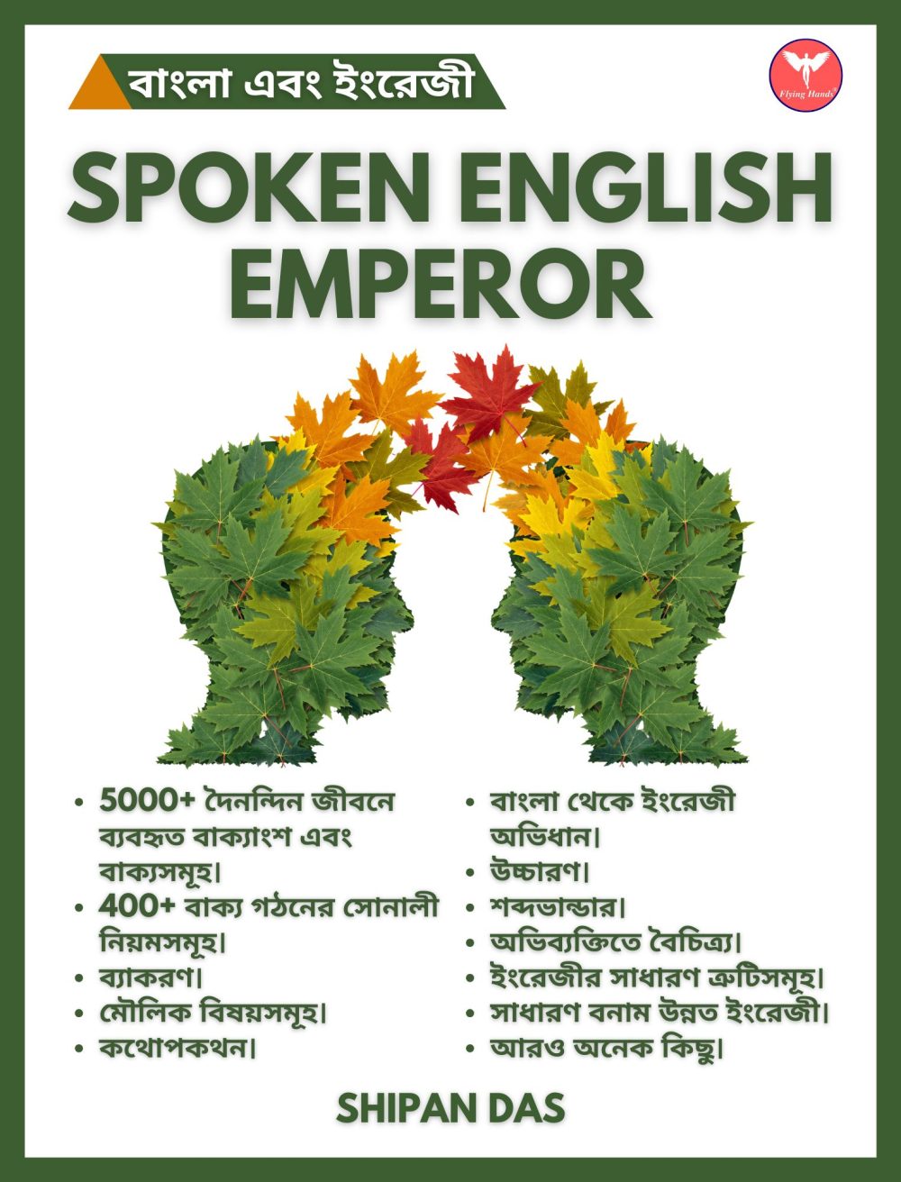 Spoken English Emperor; Bengali to English Language Learning Book