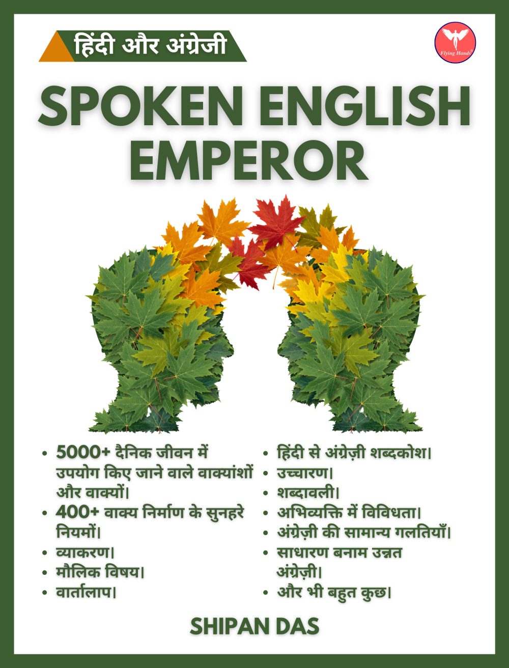 Spoken English Emperor (Hindi & English)